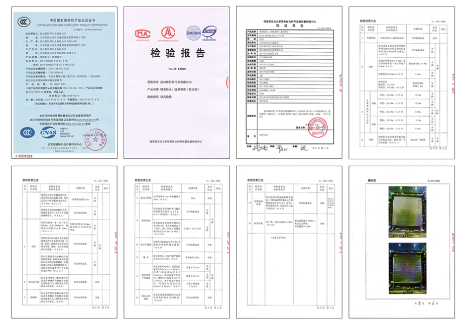 国产精品激情AV久久久青桔鋼質防火卷簾門證（zhèng）書