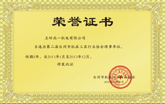 荣誉证书（shū）